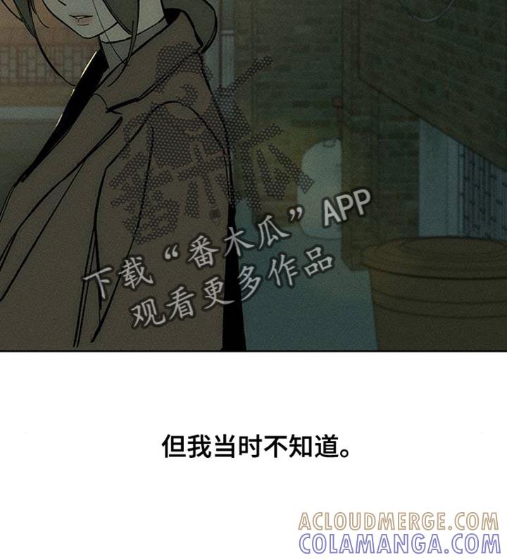 枯萎的花伤心的泪 第91章：不可思议 第21页