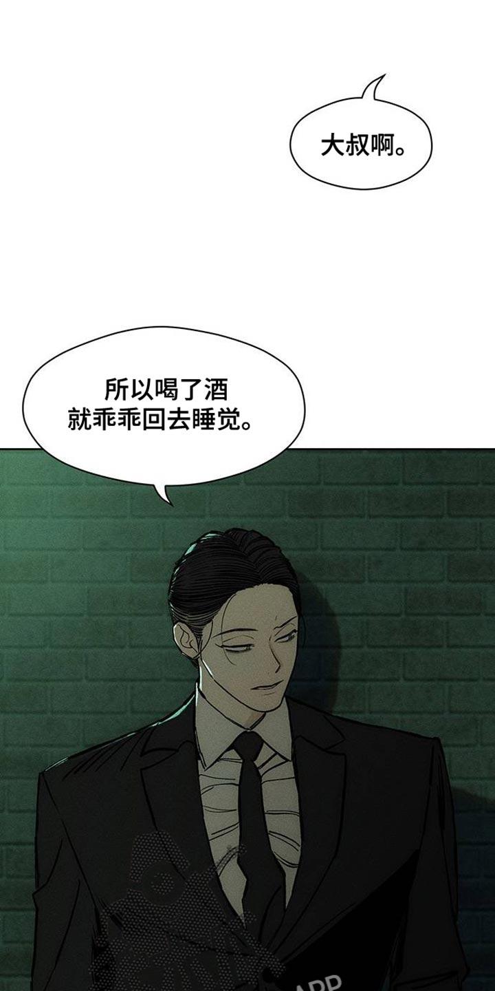 枯萎的花伤心的泪 第91章：不可思议 第2页