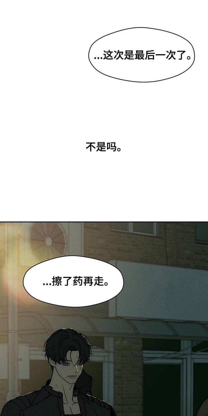 枯萎的花伤心的泪 第91章：不可思议 第22页