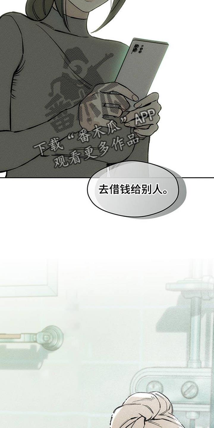 枯萎的花伤心的泪 第91章：不可思议 第10页