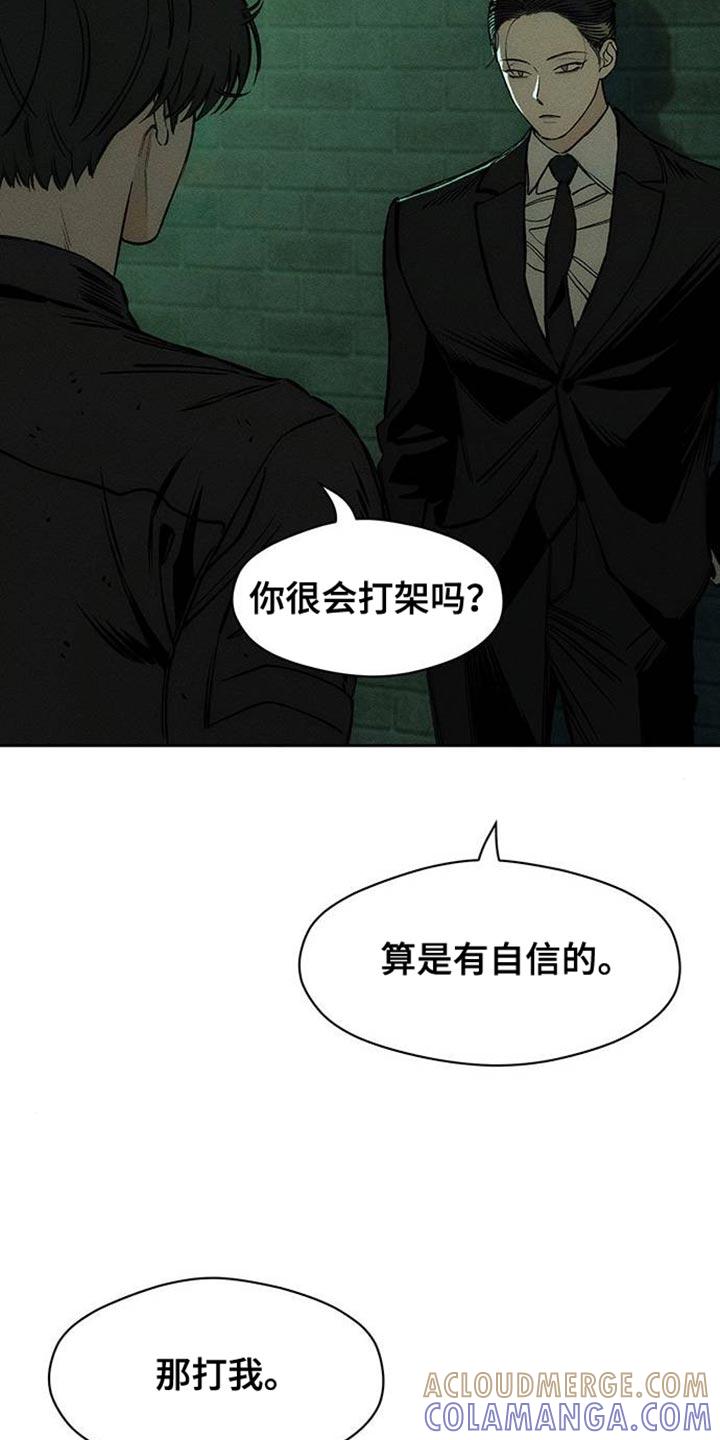 枯萎的花伤心的泪 第91章：不可思议 第5页