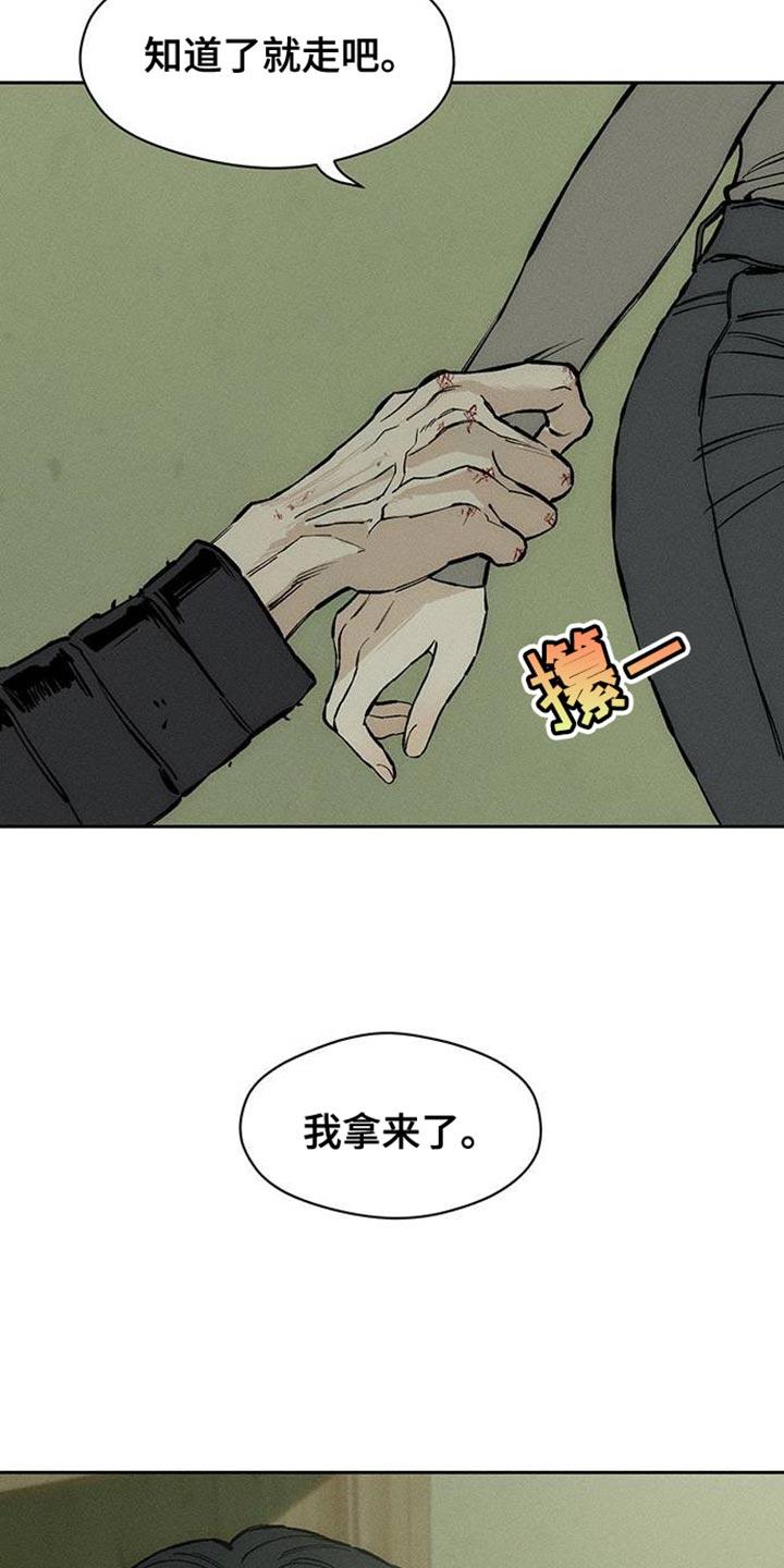 枯萎的花伤心的泪 第91章：不可思议 第26页