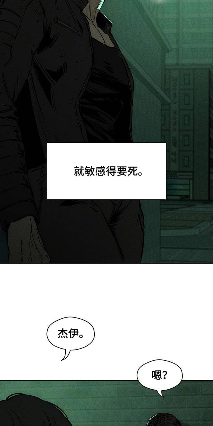 枯萎的花伤心的泪 第91章：不可思议 第4页