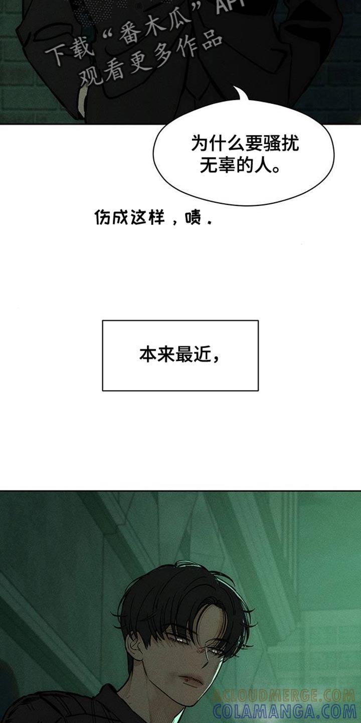枯萎的花伤心的泪 第91章：不可思议 第3页