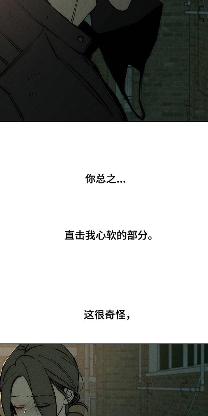 枯萎的花伤心的泪 第91章：不可思议 第20页