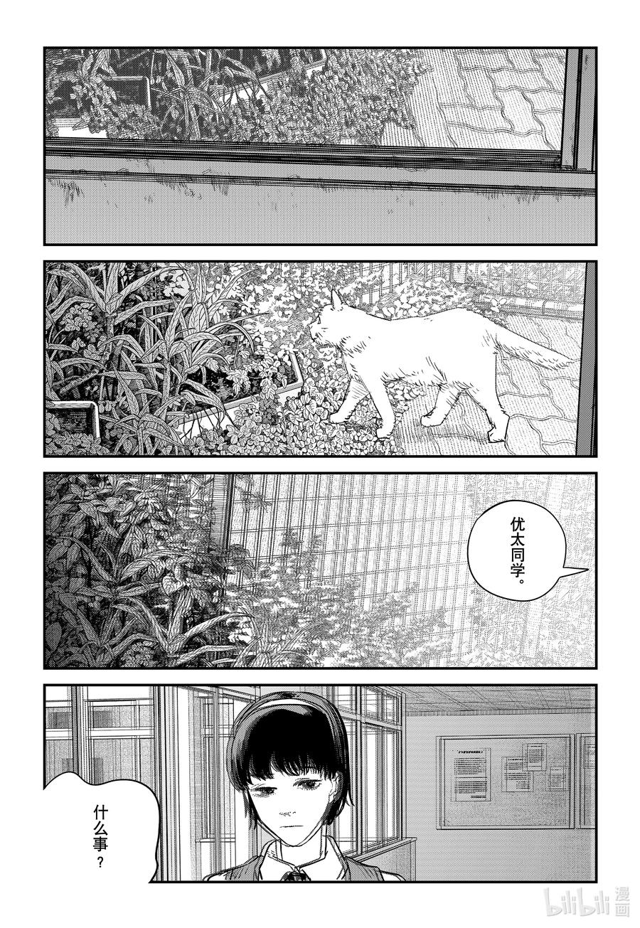 《再见绘梨》短篇 再见绘梨 第156页