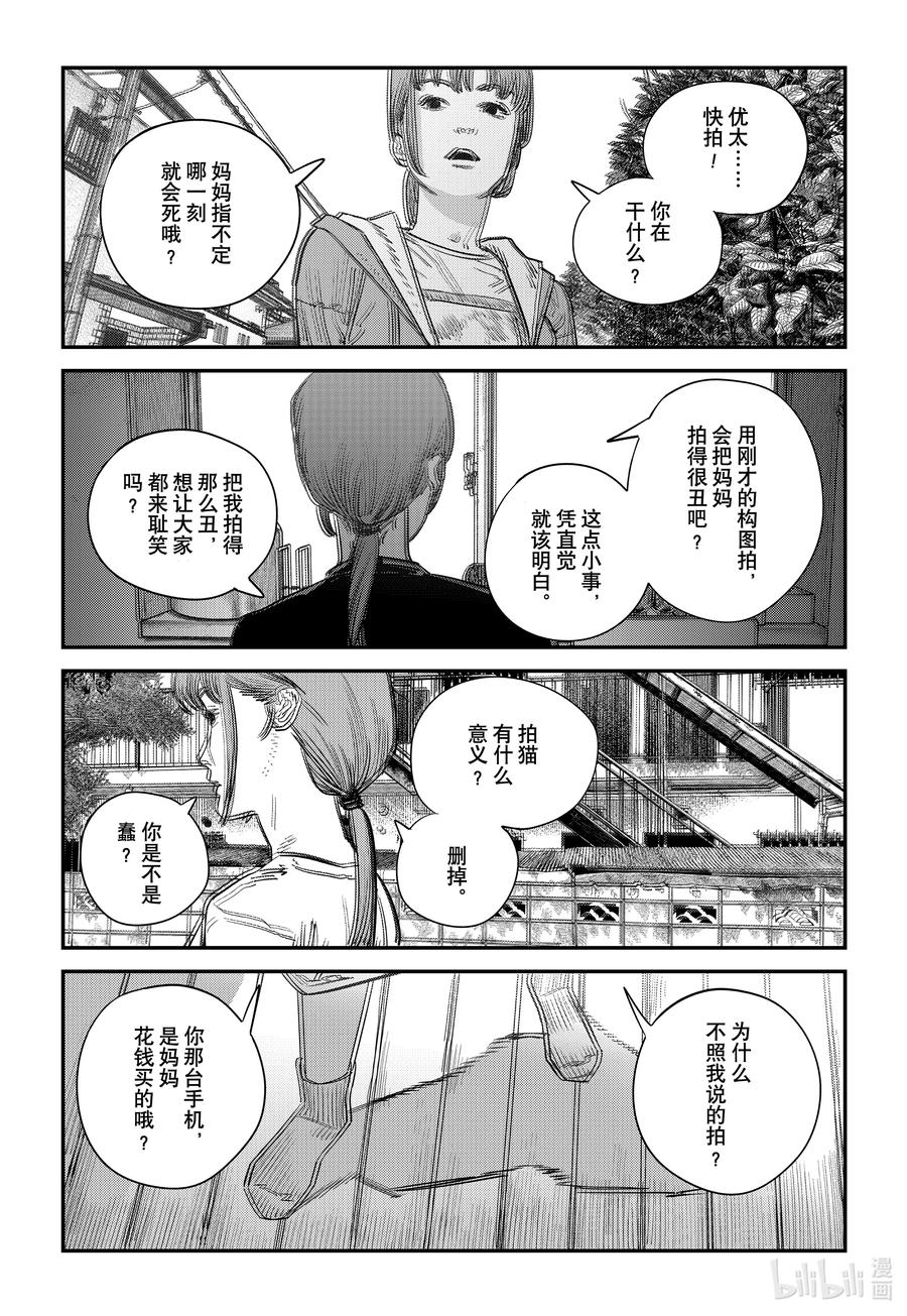 《再见绘梨》短篇 再见绘梨 第127页