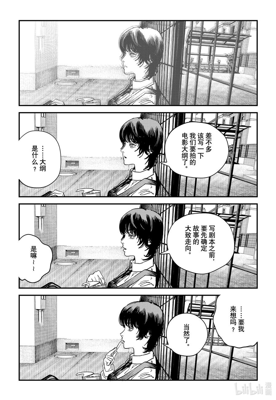 《再见绘梨》短篇 再见绘梨 第74页