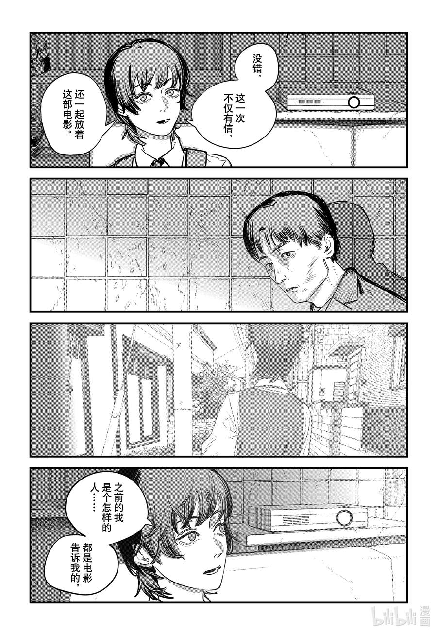 《再见绘梨》短篇 再见绘梨 第188页
