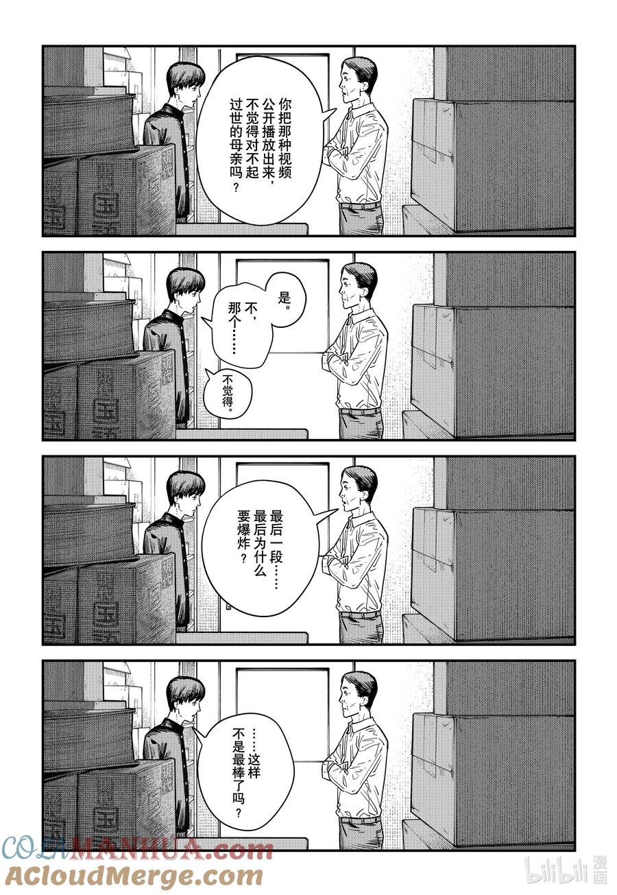 《再见绘梨》短篇 再见绘梨 第29页