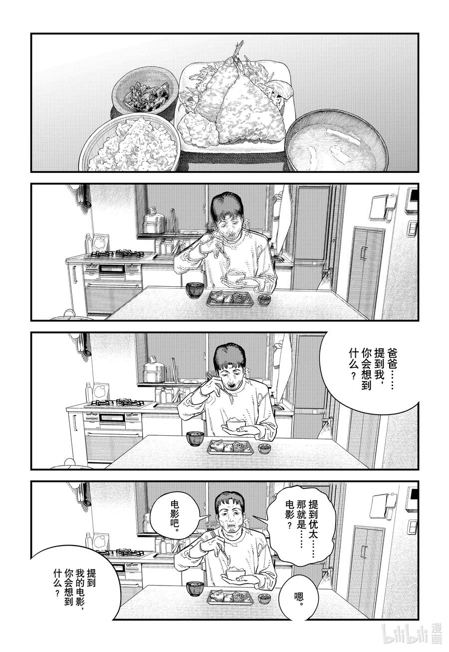 《再见绘梨》短篇 再见绘梨 第82页
