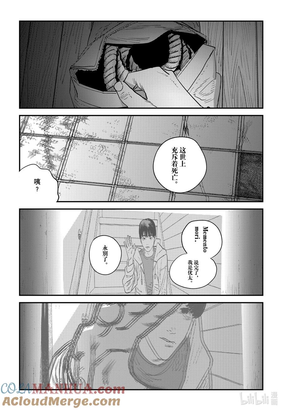 《再见绘梨》短篇 再见绘梨 第177页