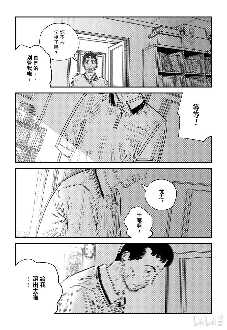 《再见绘梨》短篇 再见绘梨 第122页