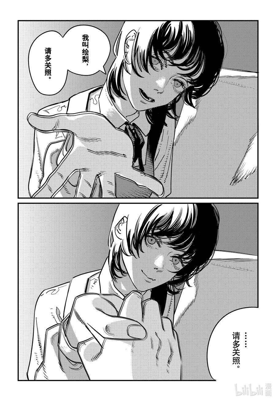 《再见绘梨》短篇 再见绘梨 第58页