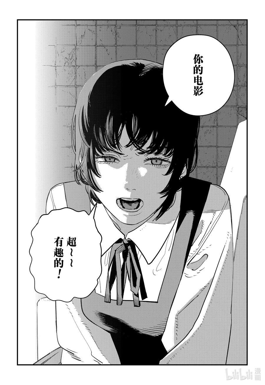《再见绘梨》短篇 再见绘梨 第54页