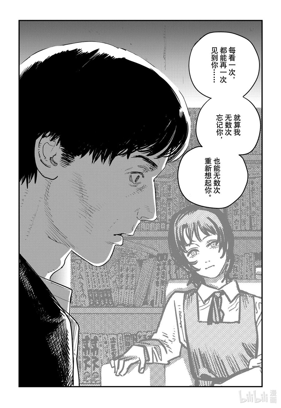 《再见绘梨》短篇 再见绘梨 第192页