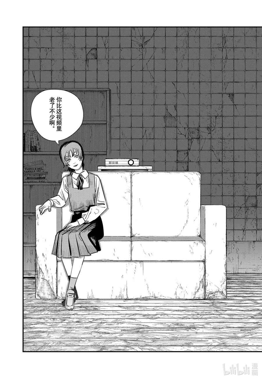 《再见绘梨》短篇 再见绘梨 第179页