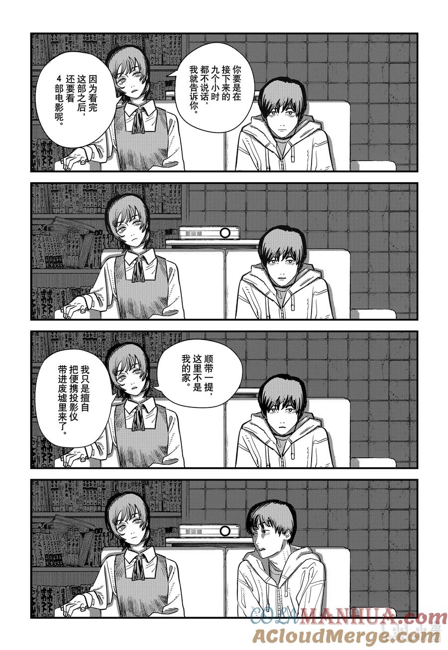 《再见绘梨》短篇 再见绘梨 第49页