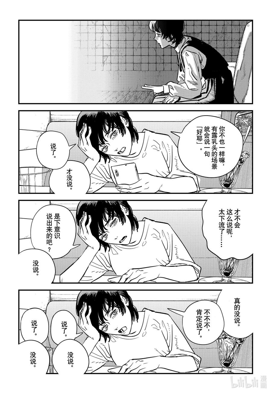 《再见绘梨》短篇 再见绘梨 第71页