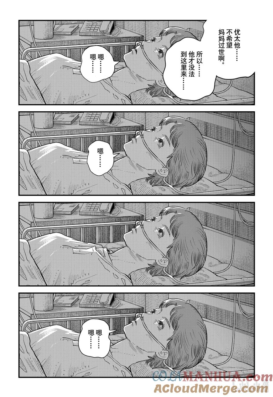 《再见绘梨》短篇 再见绘梨 第125页