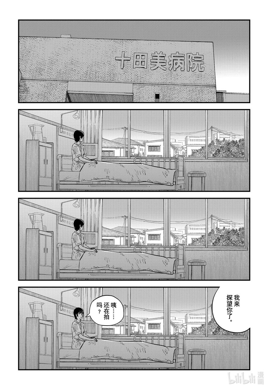 《再见绘梨》短篇 再见绘梨 第110页
