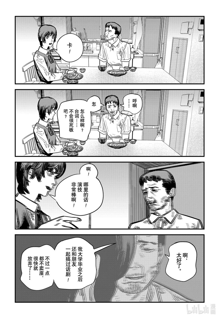 《再见绘梨》短篇 再见绘梨 第98页
