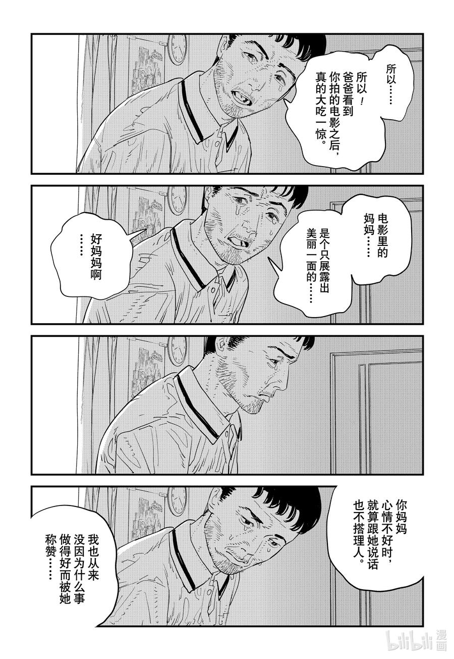 《再见绘梨》短篇 再见绘梨 第130页