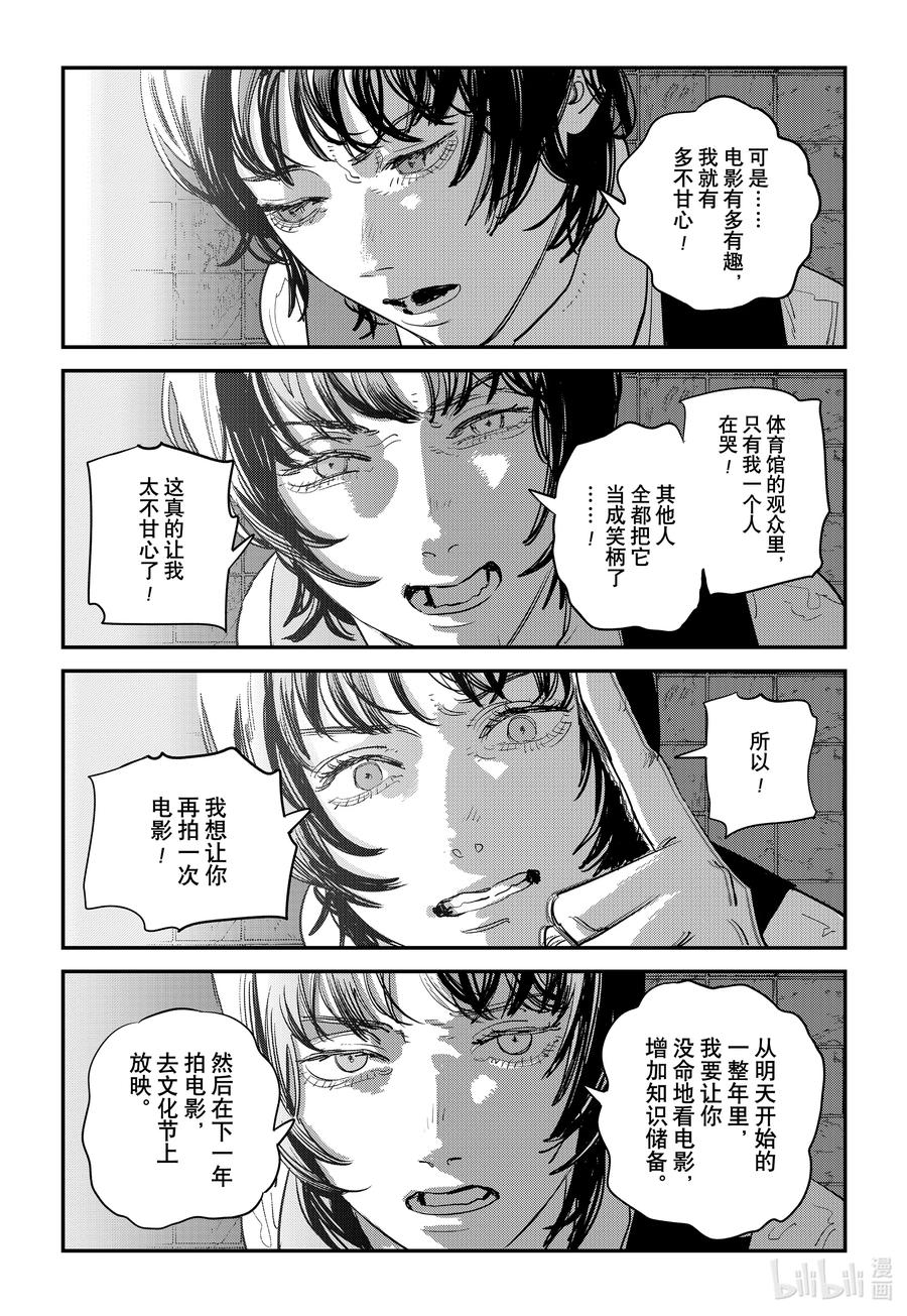 《再见绘梨》短篇 再见绘梨 第55页