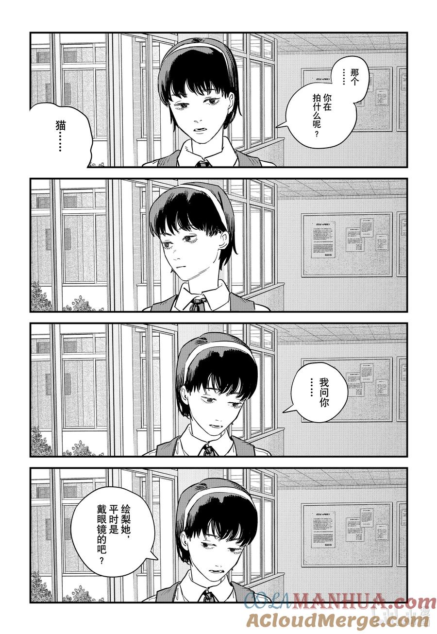《再见绘梨》短篇 再见绘梨 第157页