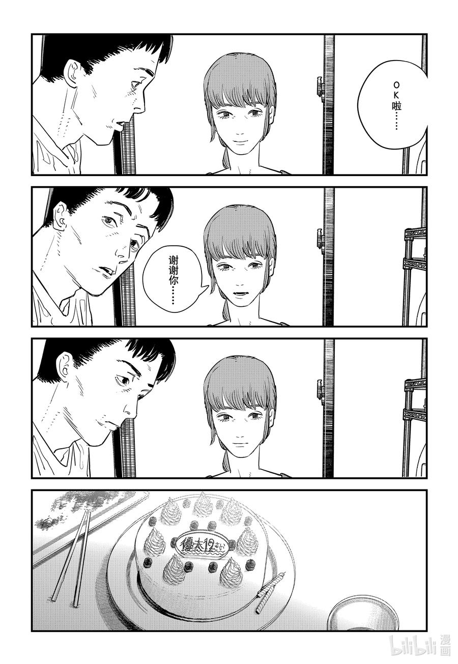 《再见绘梨》短篇 再见绘梨 第6页