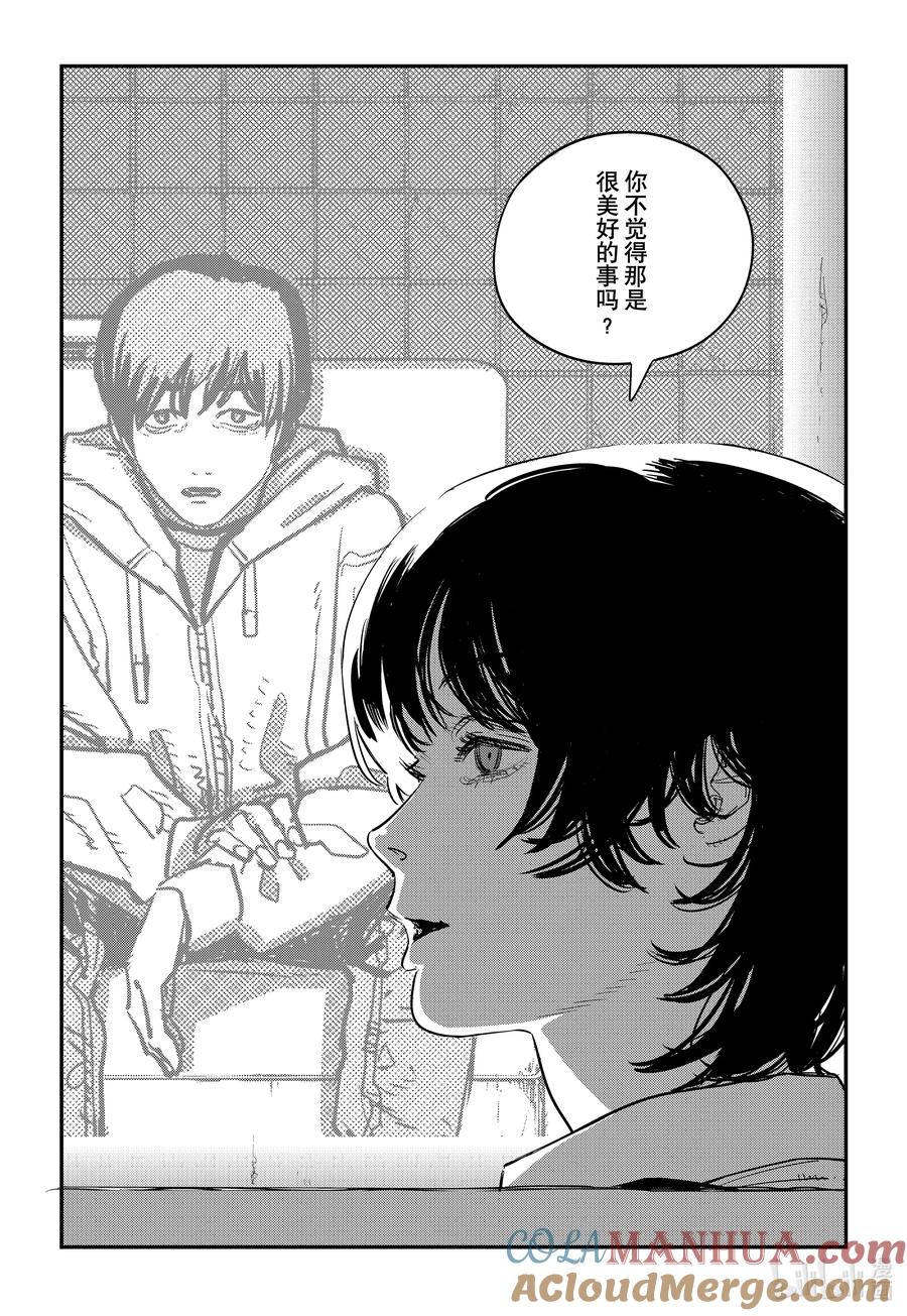 《再见绘梨》短篇 再见绘梨 第193页