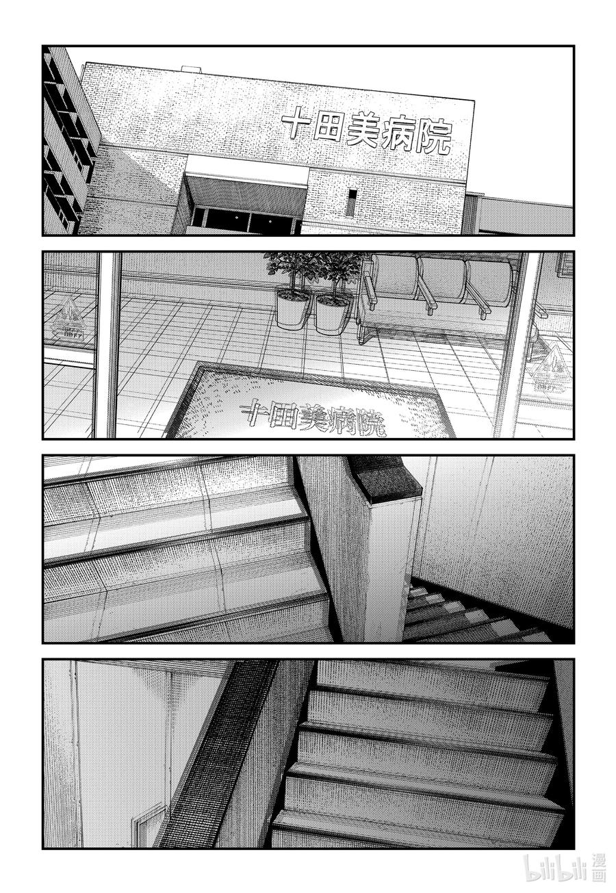 《再见绘梨》短篇 再见绘梨 第36页