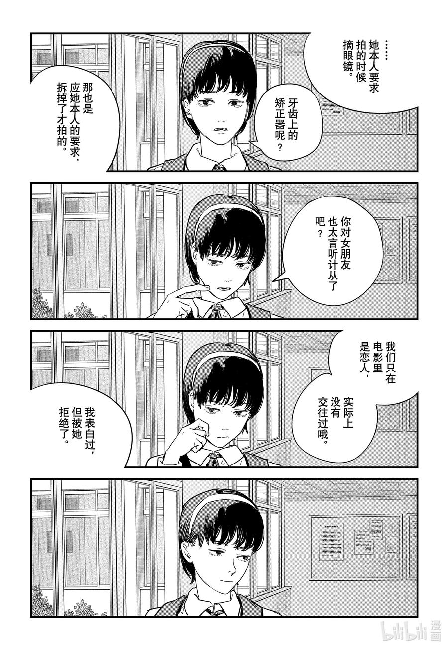 《再见绘梨》短篇 再见绘梨 第158页