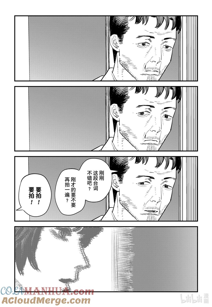 《再见绘梨》短篇 再见绘梨 第101页