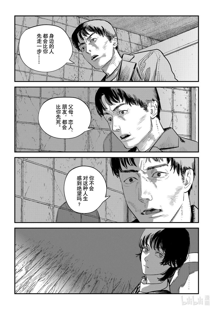 《再见绘梨》短篇 再见绘梨 第190页