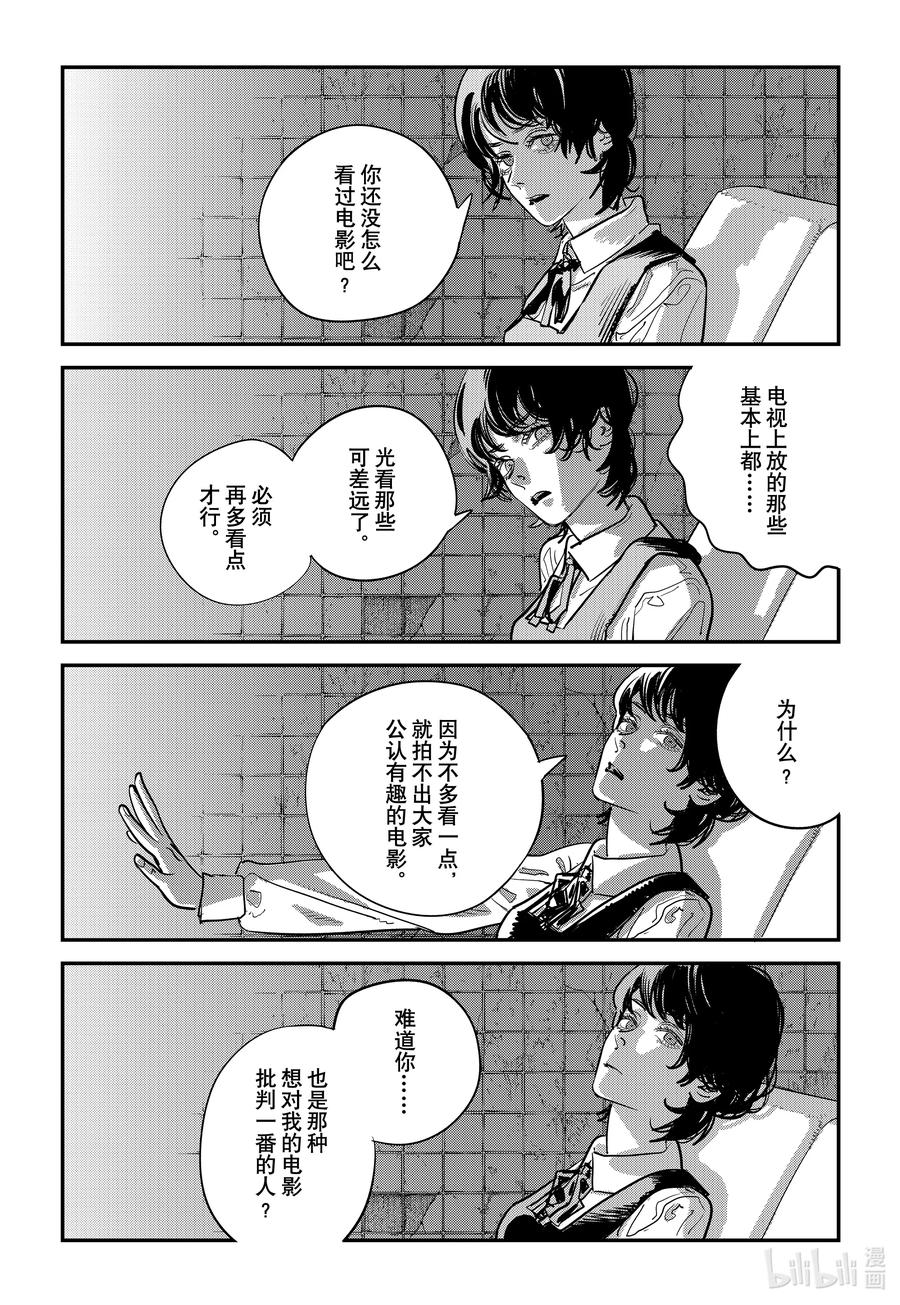 《再见绘梨》短篇 再见绘梨 第52页