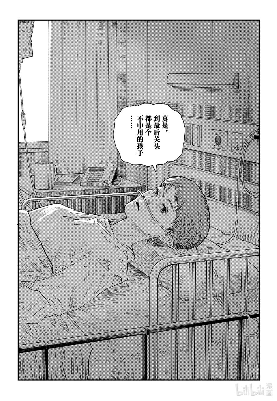 《再见绘梨》短篇 再见绘梨 第126页