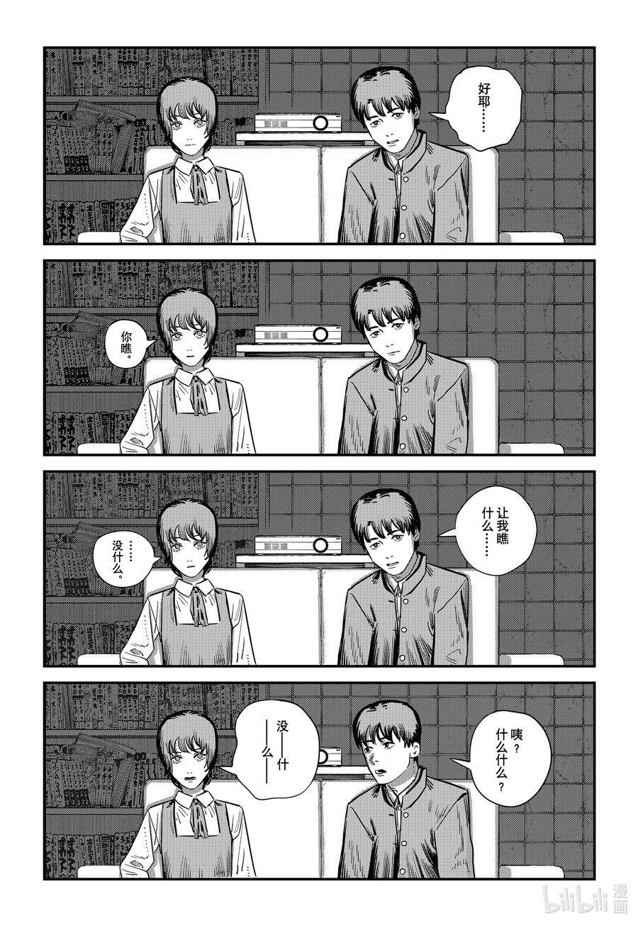 《再见绘梨》短篇 再见绘梨 第72页