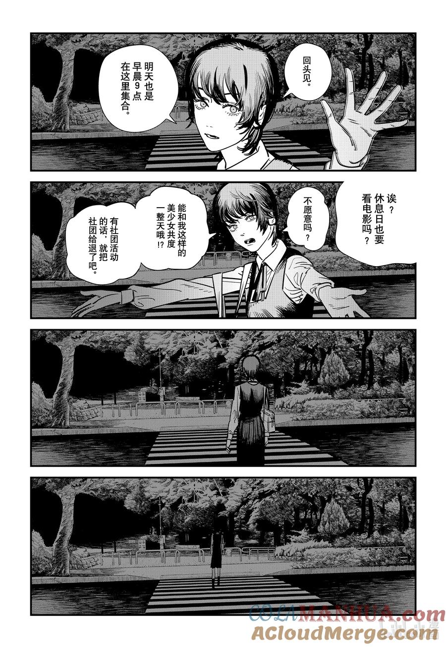 《再见绘梨》短篇 再见绘梨 第65页