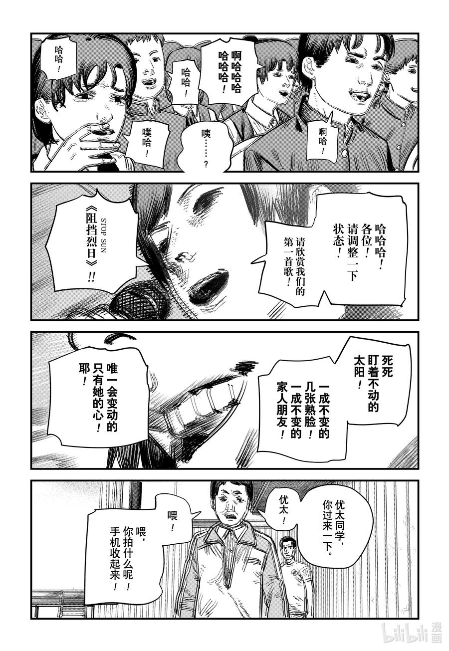 《再见绘梨》短篇 再见绘梨 第27页