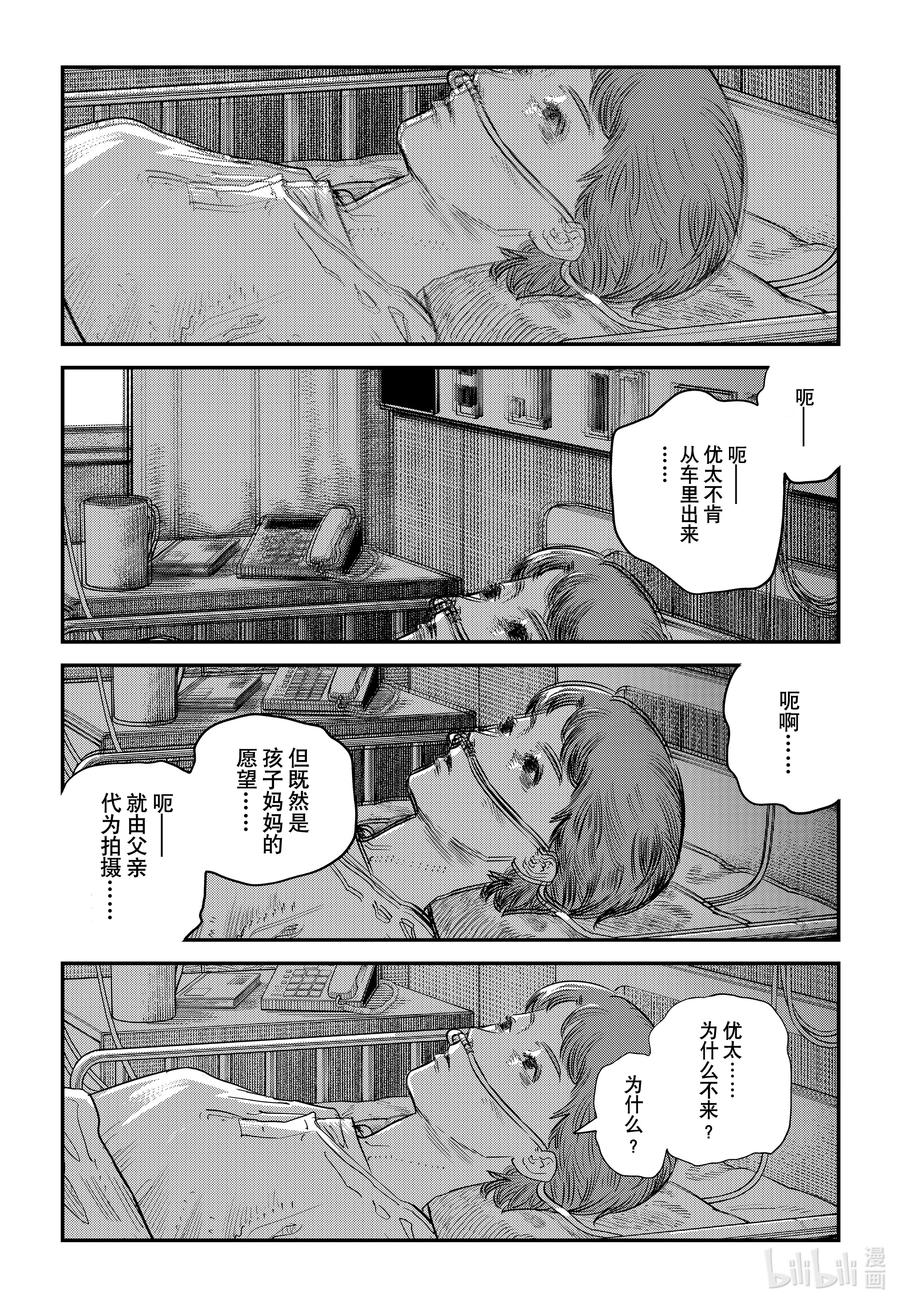 《再见绘梨》短篇 再见绘梨 第124页