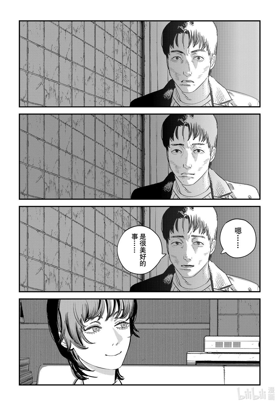 《再见绘梨》短篇 再见绘梨 第194页