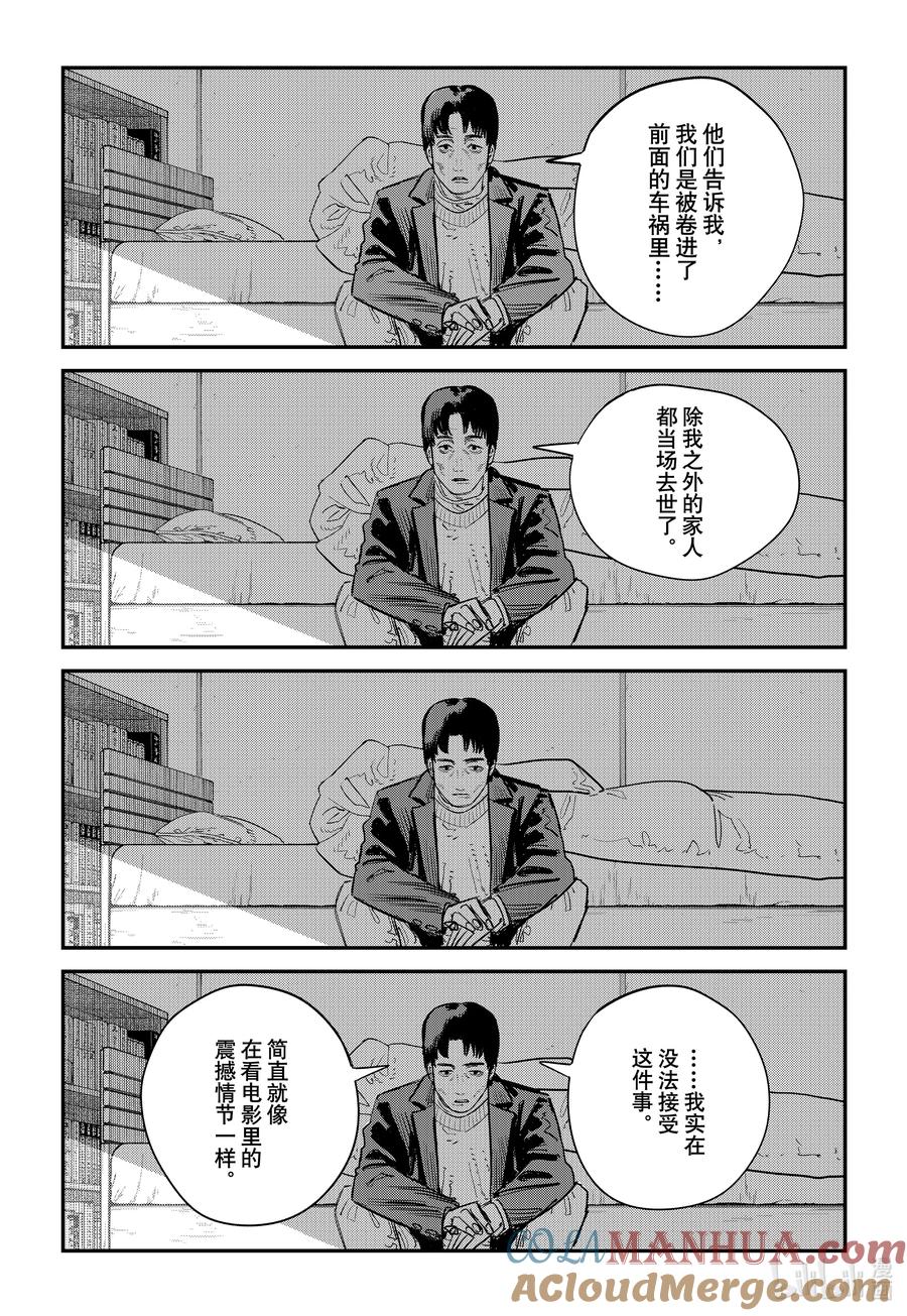 《再见绘梨》短篇 再见绘梨 第169页