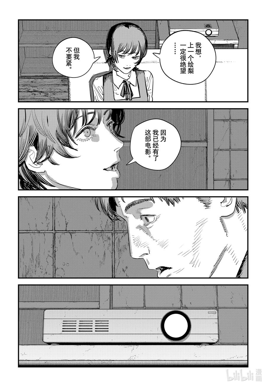 《再见绘梨》短篇 再见绘梨 第191页