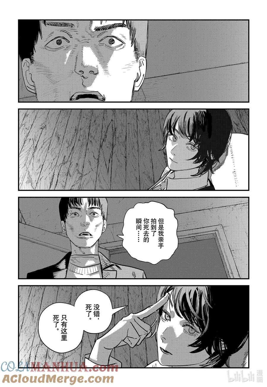《再见绘梨》短篇 再见绘梨 第185页