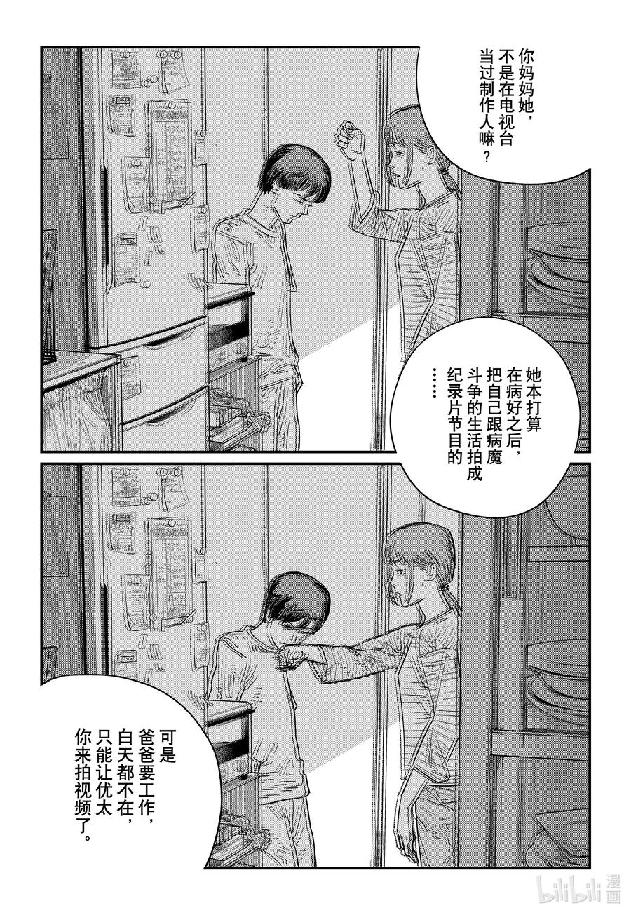 《再见绘梨》短篇 再见绘梨 第128页