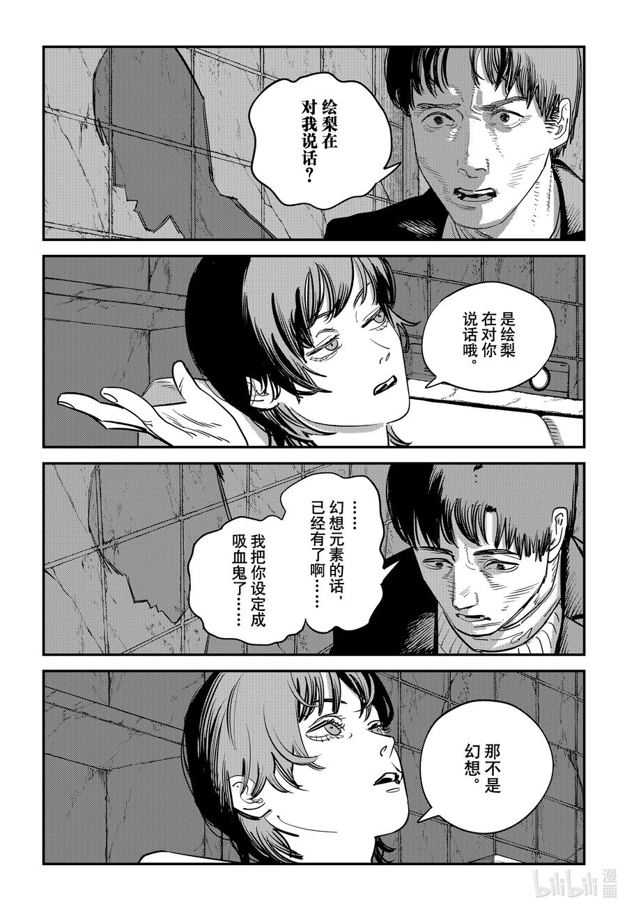 《再见绘梨》短篇 再见绘梨 第183页