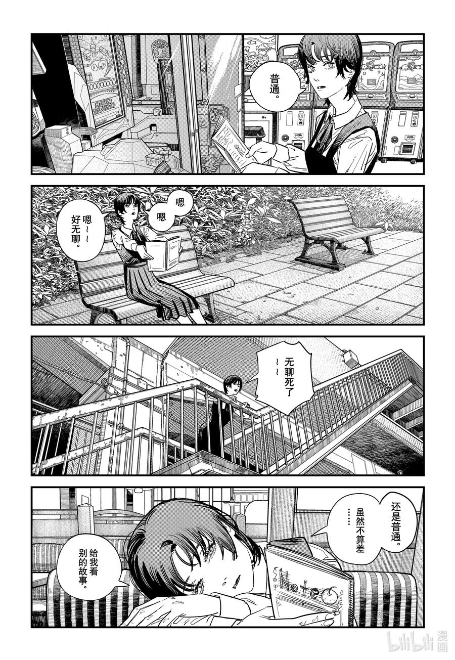 《再见绘梨》短篇 再见绘梨 第78页
