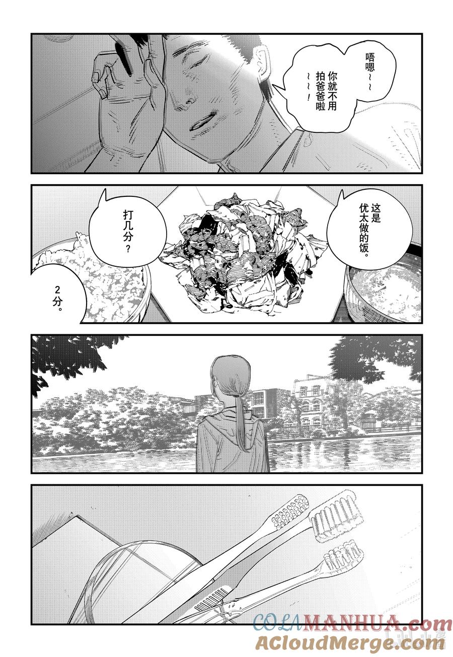 《再见绘梨》短篇 再见绘梨 第13页