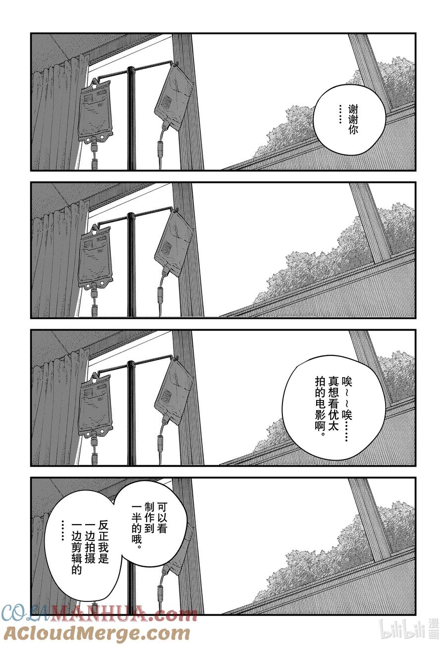 《再见绘梨》短篇 再见绘梨 第149页